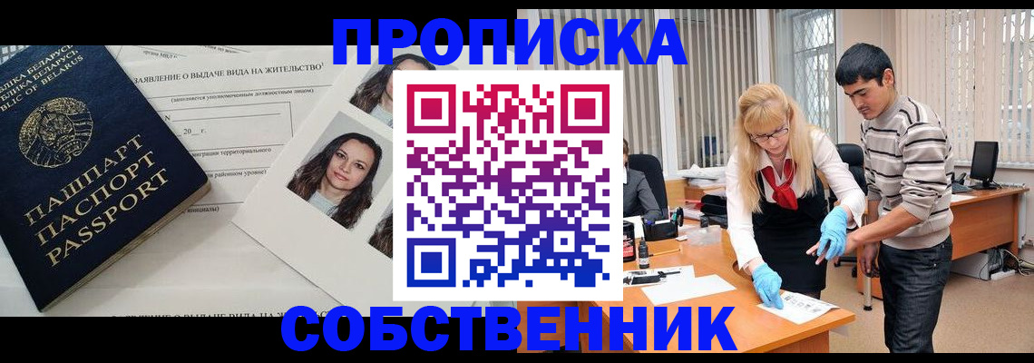 временная регистрация гарантия в Курганинске