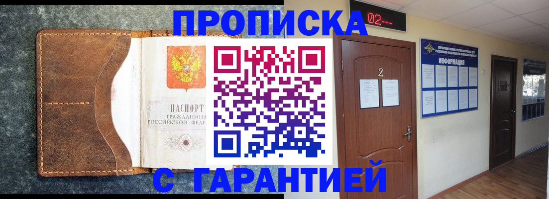 прописка для кредита в Курганинске